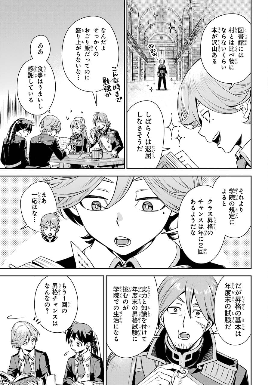 Read SOYOKU NO BUSOTSUKI Chapter 7 [High Quality / Full] - Page 5 - nicomanga.com