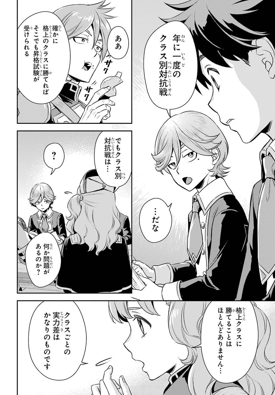 Read SOYOKU NO BUSOTSUKI Chapter 7 [High Quality / Full] - Page 6 - nicomanga.com