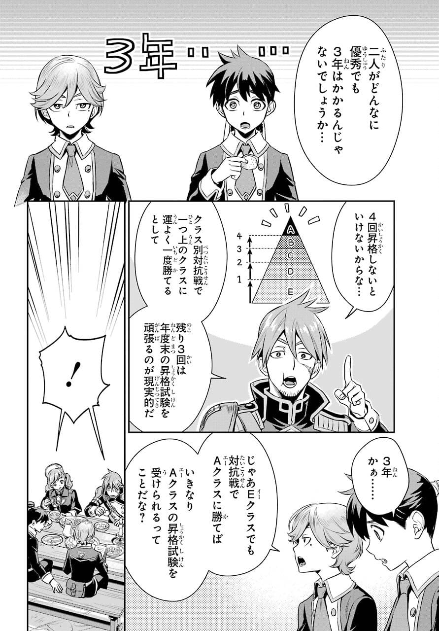 Read SOYOKU NO BUSOTSUKI Chapter 7 [High Quality / Full] - Page 8 - nicomanga.com