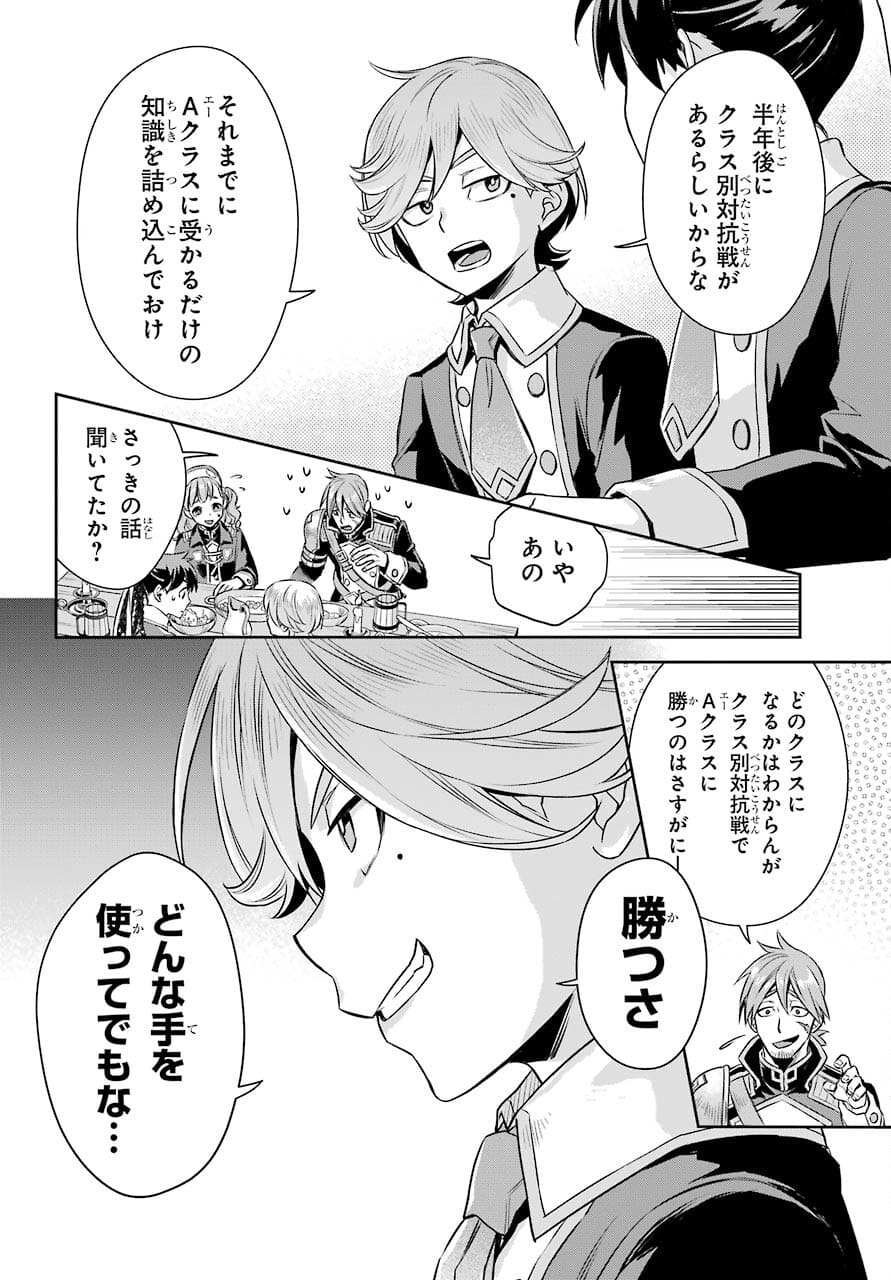 Read SOYOKU NO BUSOTSUKI Chapter 7 [High Quality / Full] - Page 10 - nicomanga.com