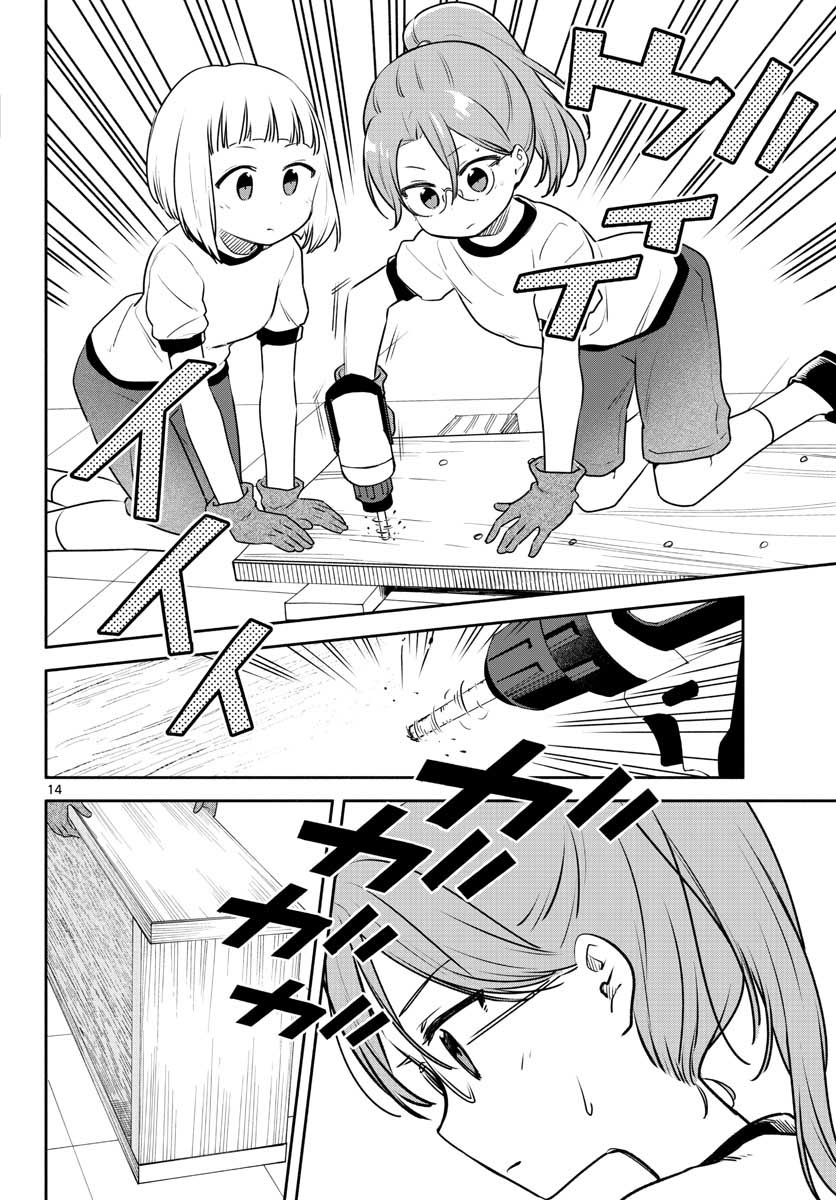 School x Tukuru Chap 28 - Pic 14
