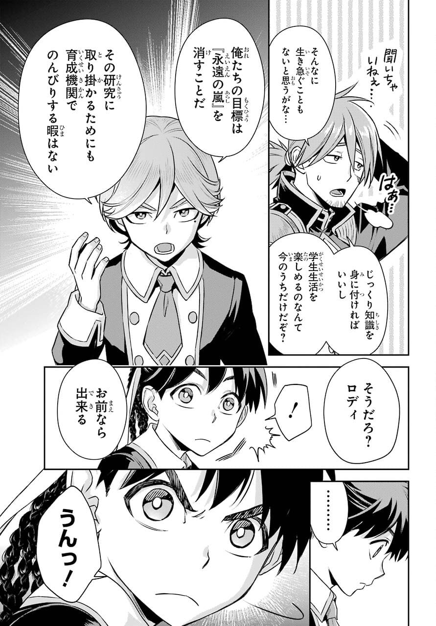 Read SOYOKU NO BUSOTSUKI Chapter 7 [High Quality / Full] - Page 11 - nicomanga.com