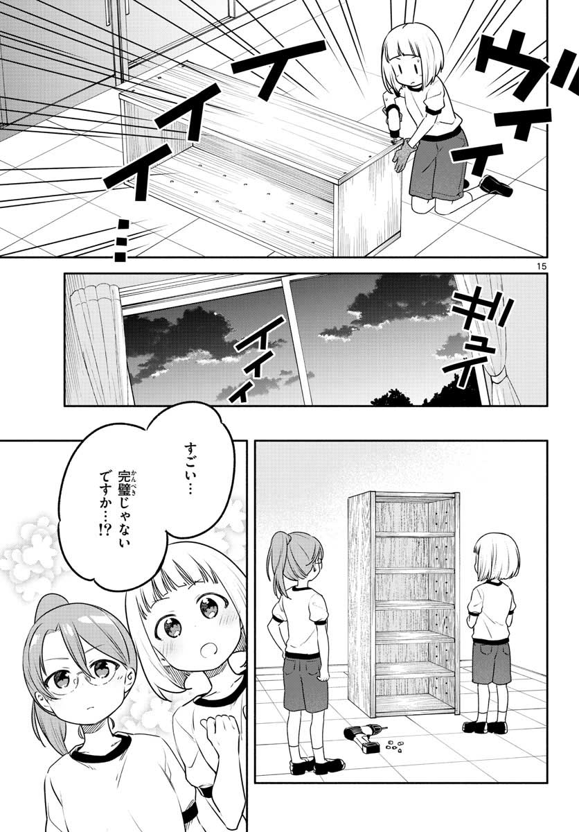 School x Tukuru Chap 28 - Pic 15