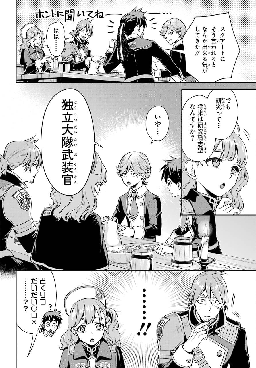 Read SOYOKU NO BUSOTSUKI Chapter 7 [High Quality / Full] - Page 12 - nicomanga.com