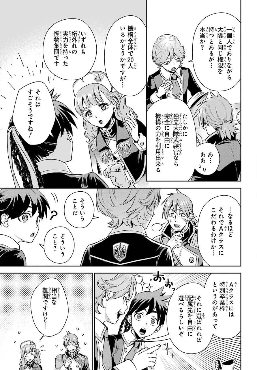 Read SOYOKU NO BUSOTSUKI Chapter 7 [High Quality / Full] - Page 13 - nicomanga.com