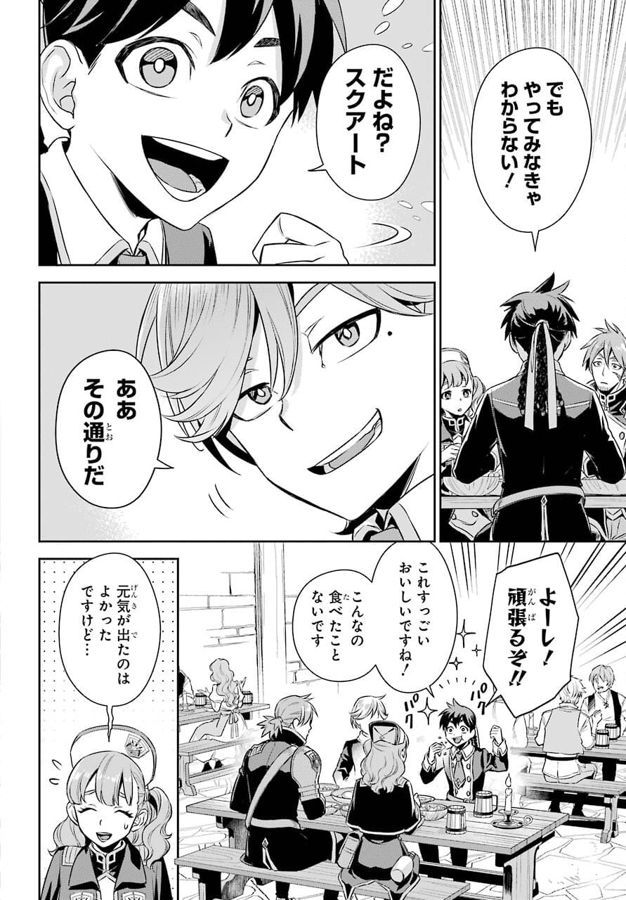 Read SOYOKU NO BUSOTSUKI Chapter 7 [High Quality / Full] - Page 14 - nicomanga.com