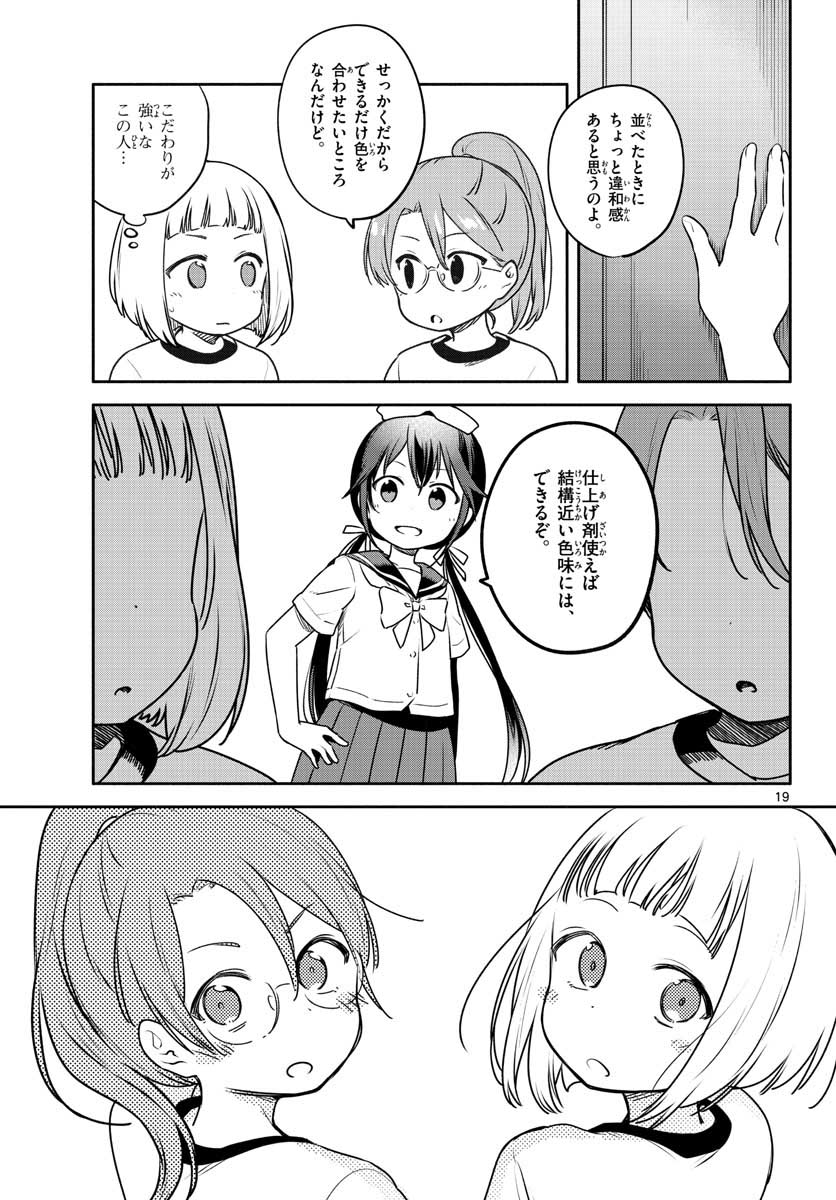 School x Tukuru Chap 28 - Pic 19