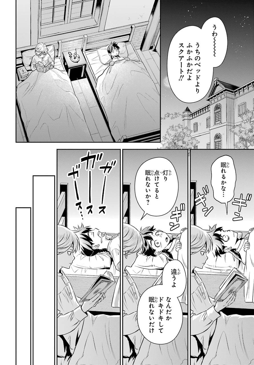 Read SOYOKU NO BUSOTSUKI Chapter 7 [High Quality / Full] - Page 16 - nicomanga.com