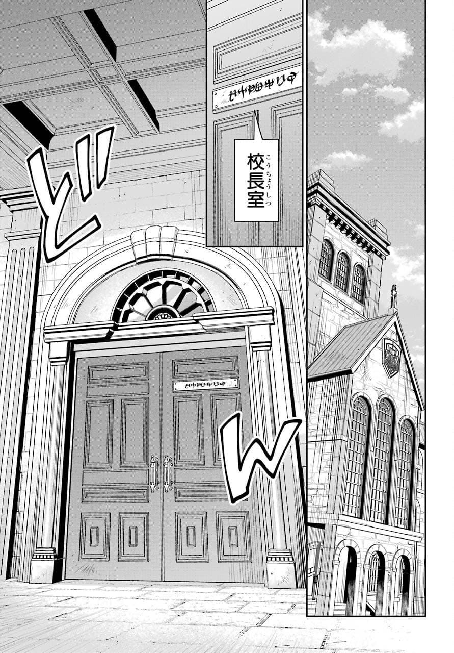 Read SOYOKU NO BUSOTSUKI Chapter 7 [High Quality / Full] - Page 17 - nicomanga.com