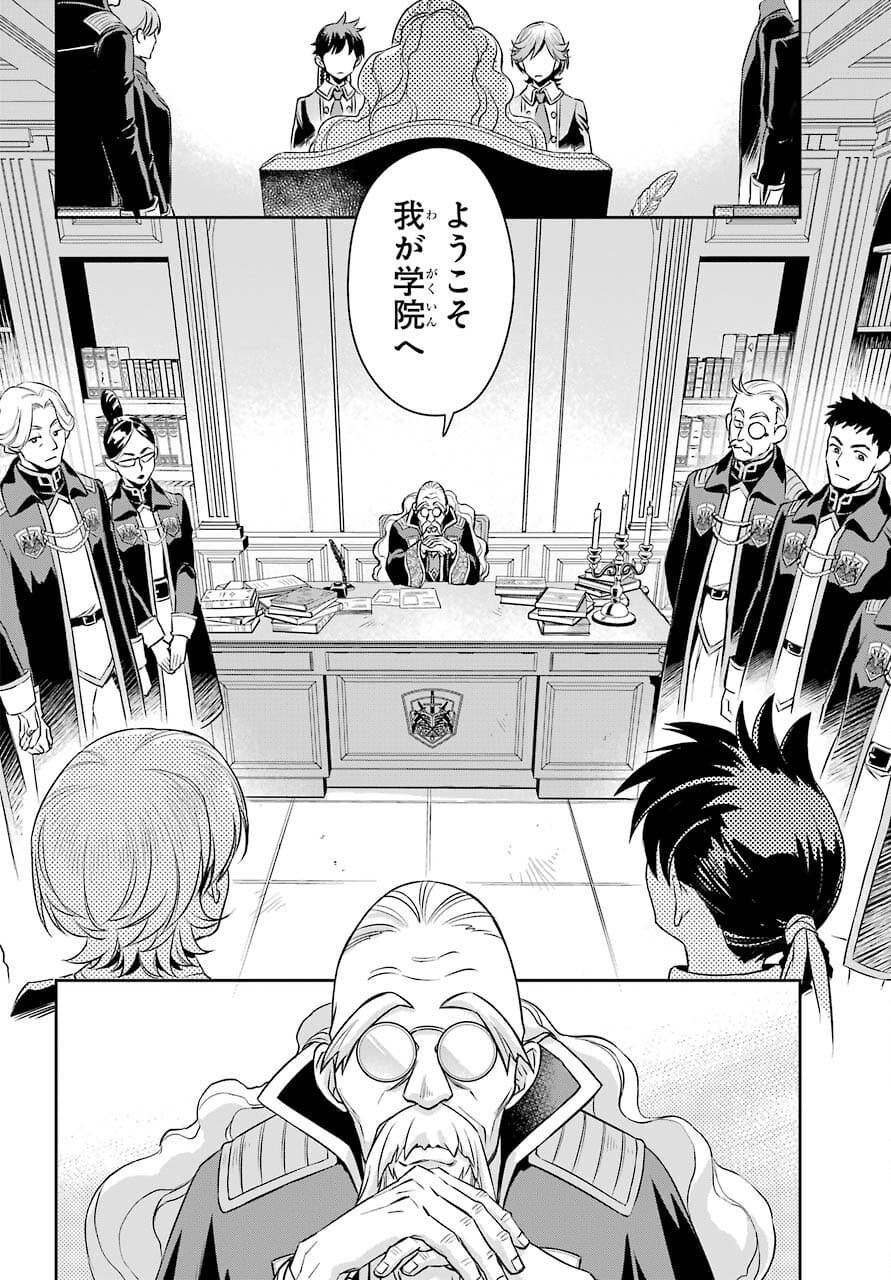 Read SOYOKU NO BUSOTSUKI Chapter 7 [High Quality / Full] - Page 18 - nicomanga.com