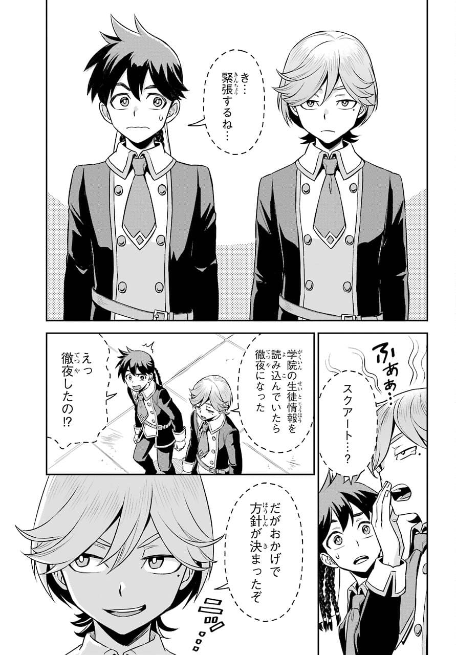 Read SOYOKU NO BUSOTSUKI Chapter 7 [High Quality / Full] - Page 19 - nicomanga.com