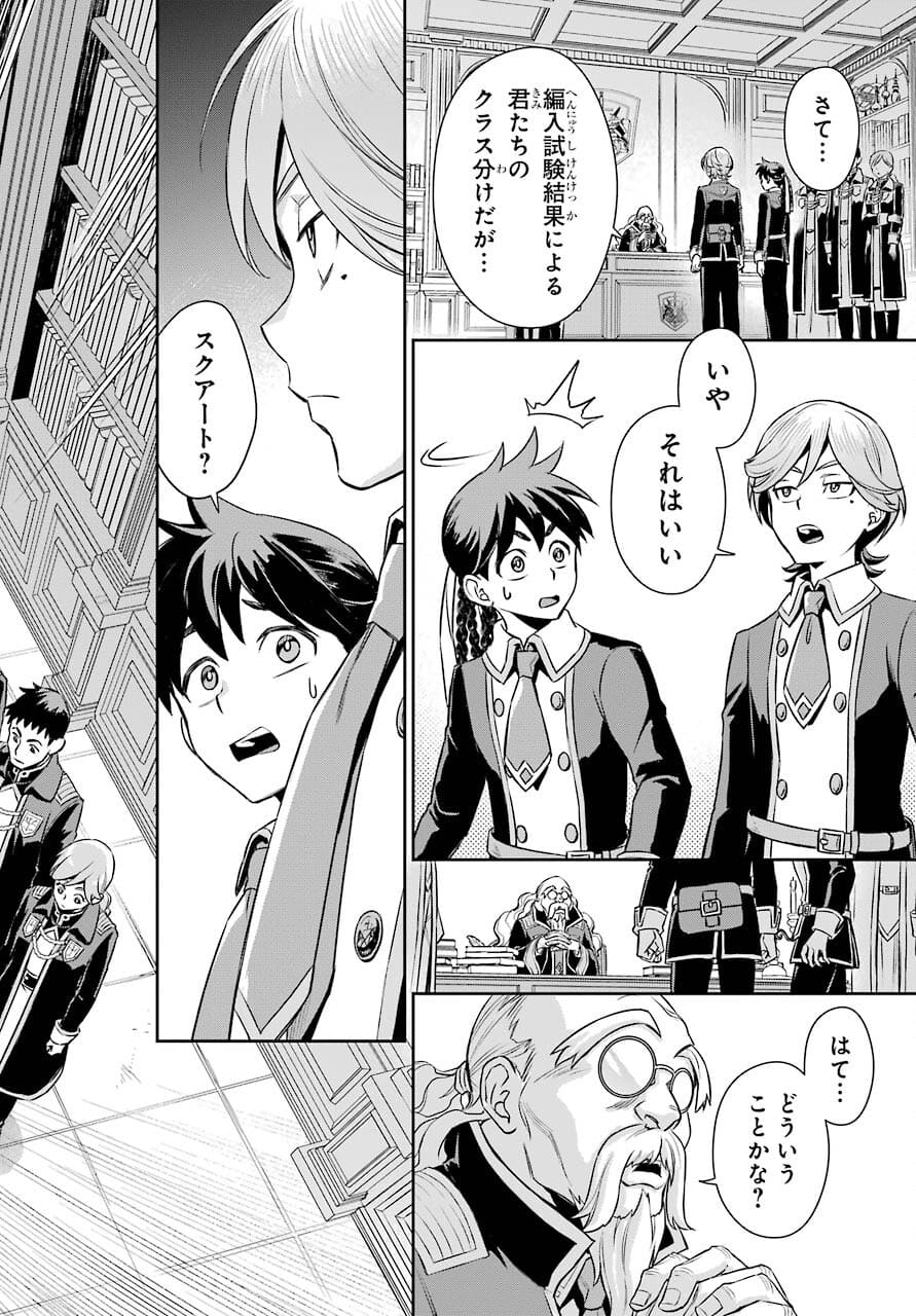 Read SOYOKU NO BUSOTSUKI Chapter 7 [High Quality / Full] - Page 20 - nicomanga.com