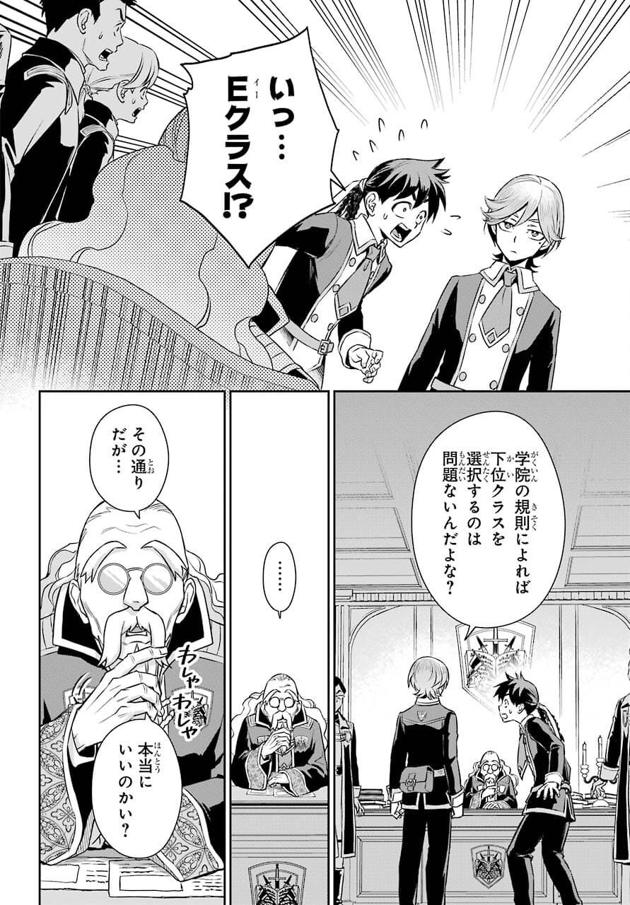 Read SOYOKU NO BUSOTSUKI Chapter 7 [High Quality / Full] - Page 22 - nicomanga.com