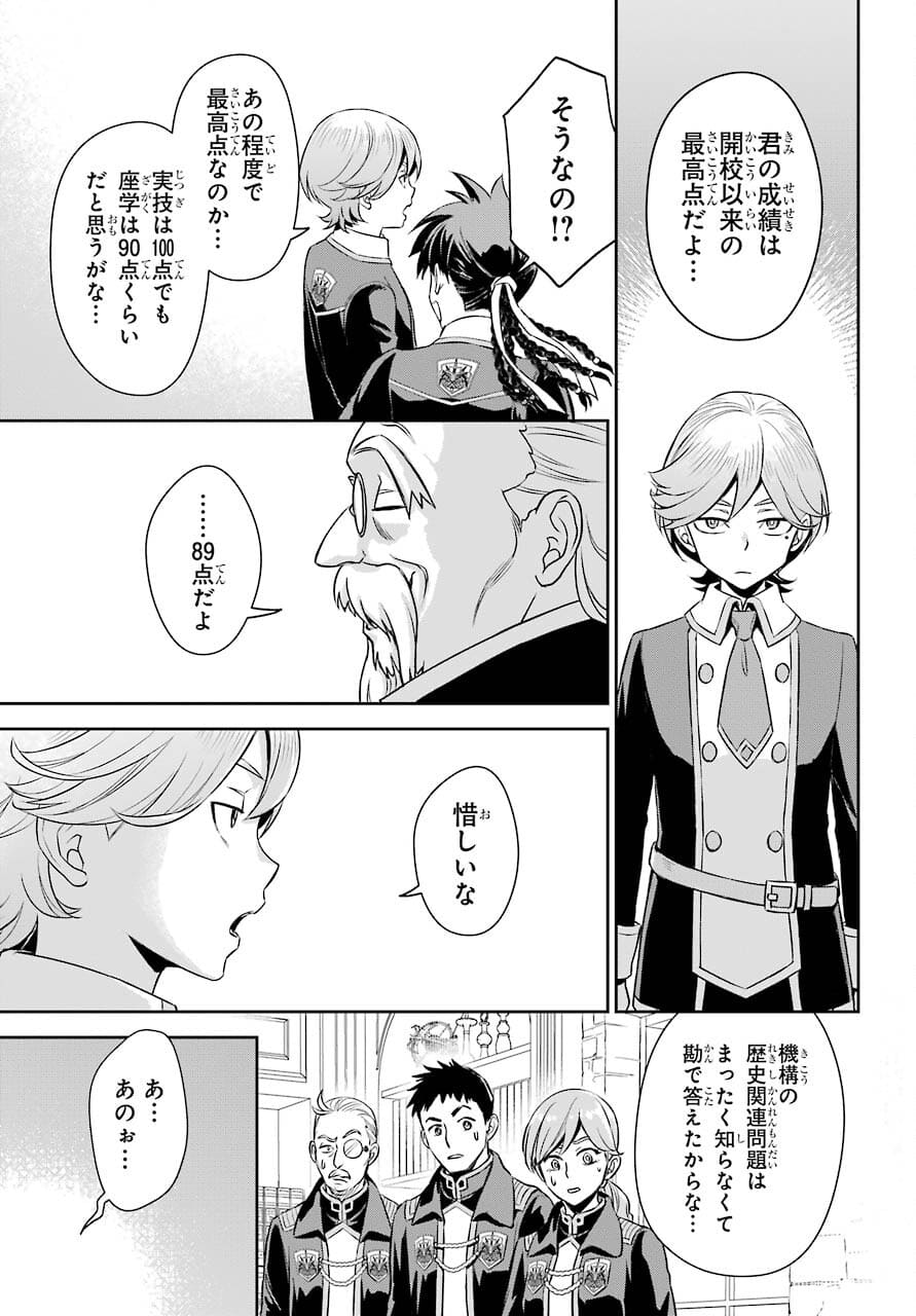 Read SOYOKU NO BUSOTSUKI Chapter 7 [High Quality / Full] - Page 23 - nicomanga.com