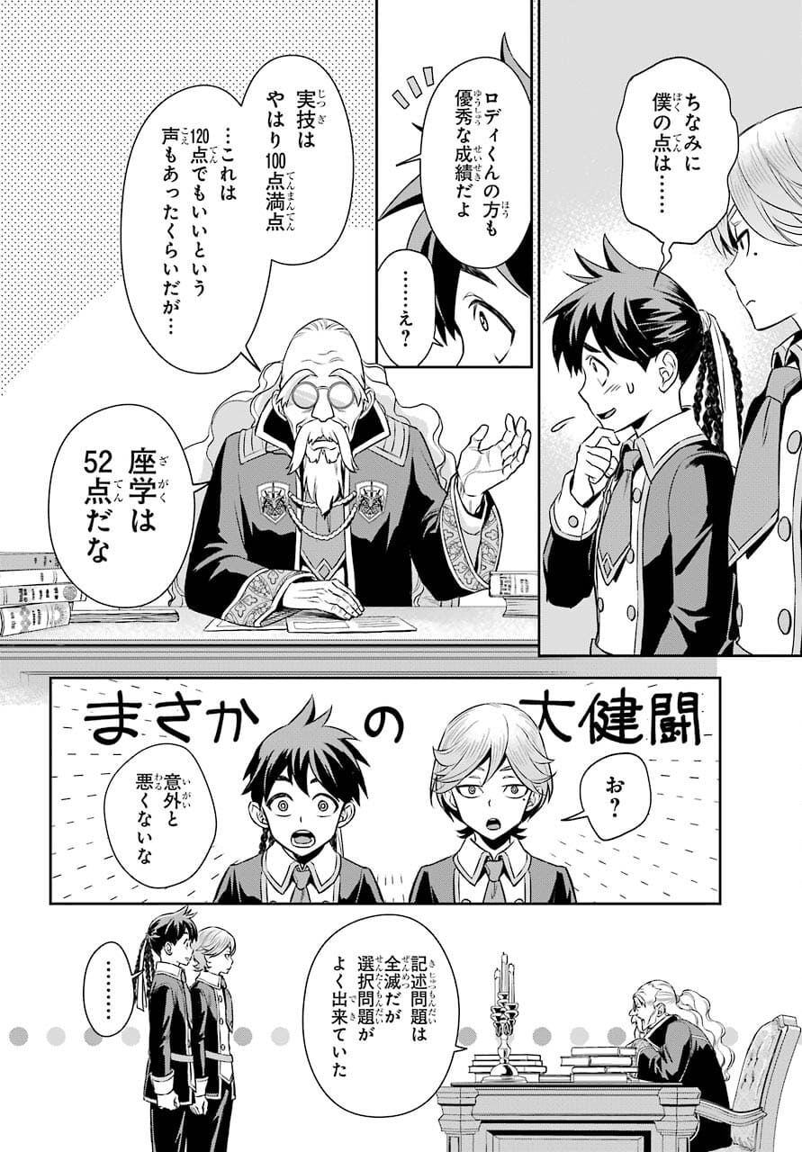 Read SOYOKU NO BUSOTSUKI Chapter 7 [High Quality / Full] - Page 24 - nicomanga.com