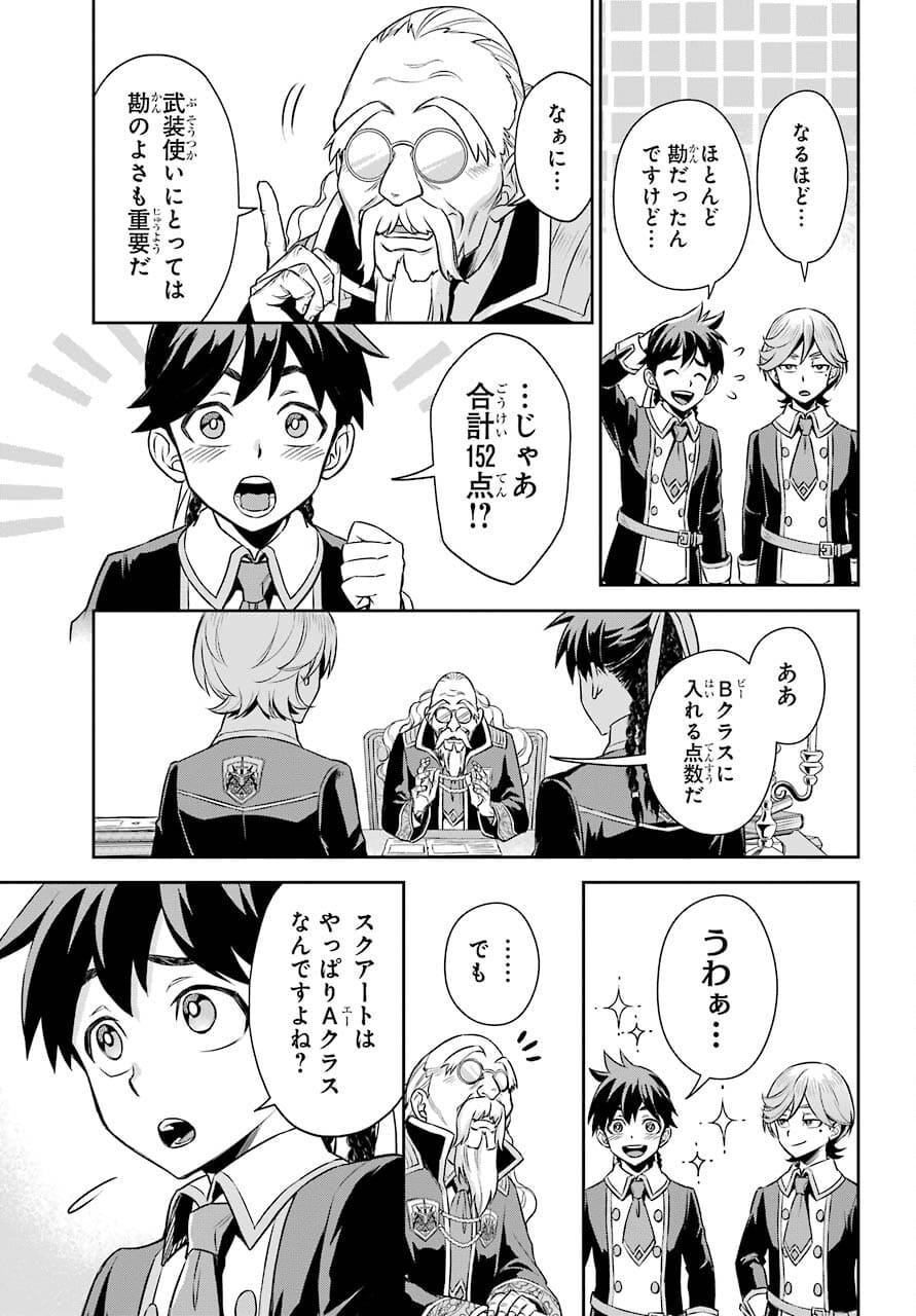 Read SOYOKU NO BUSOTSUKI Chapter 7 [High Quality / Full] - Page 25 - nicomanga.com