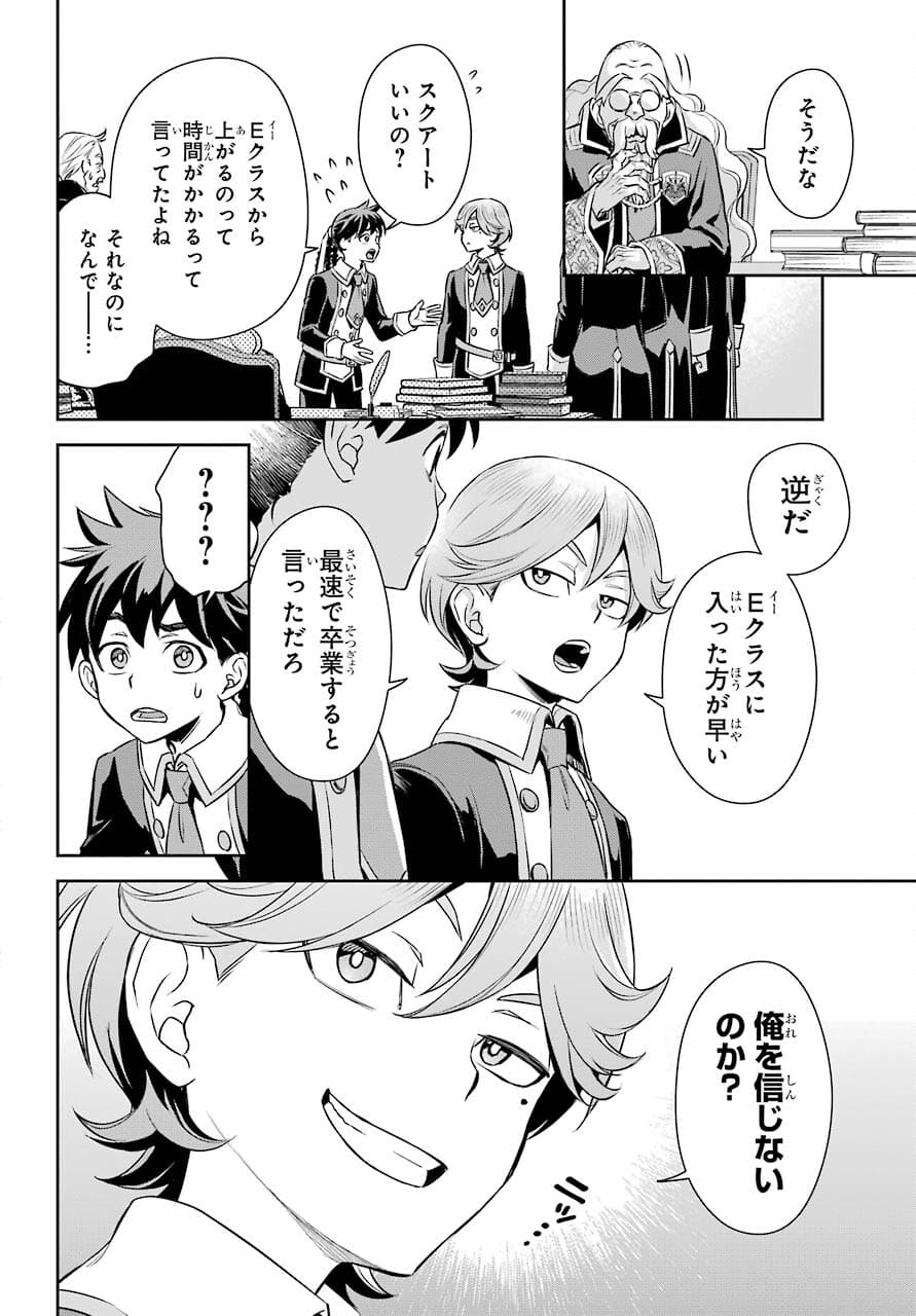 Read SOYOKU NO BUSOTSUKI Chapter 7 [High Quality / Full] - Page 26 - nicomanga.com