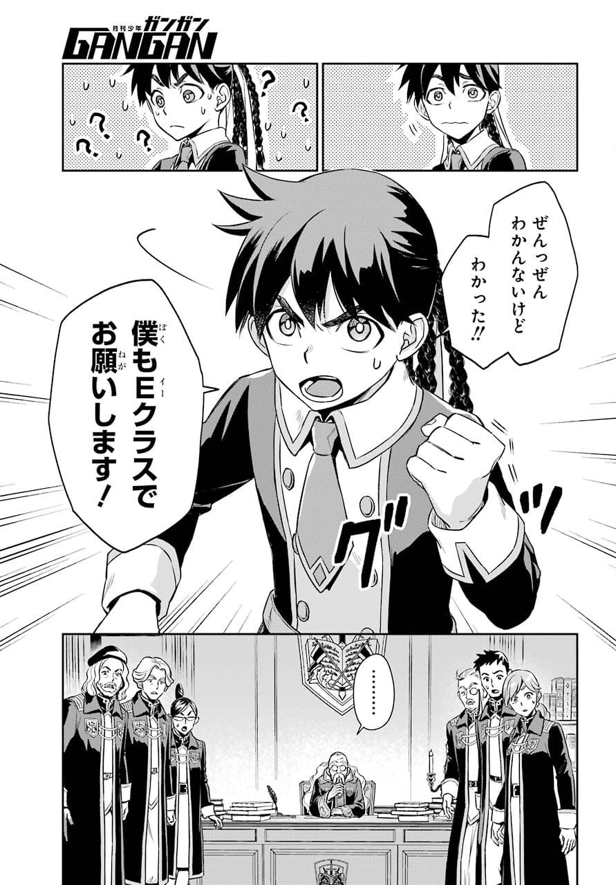 Read SOYOKU NO BUSOTSUKI Chapter 7 [High Quality / Full] - Page 27 - nicomanga.com