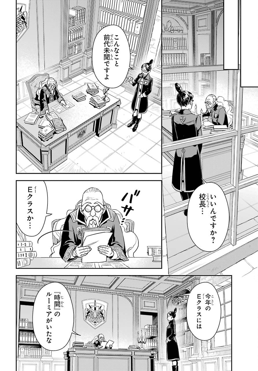 Read SOYOKU NO BUSOTSUKI Chapter 7 [High Quality / Full] - Page 28 - nicomanga.com