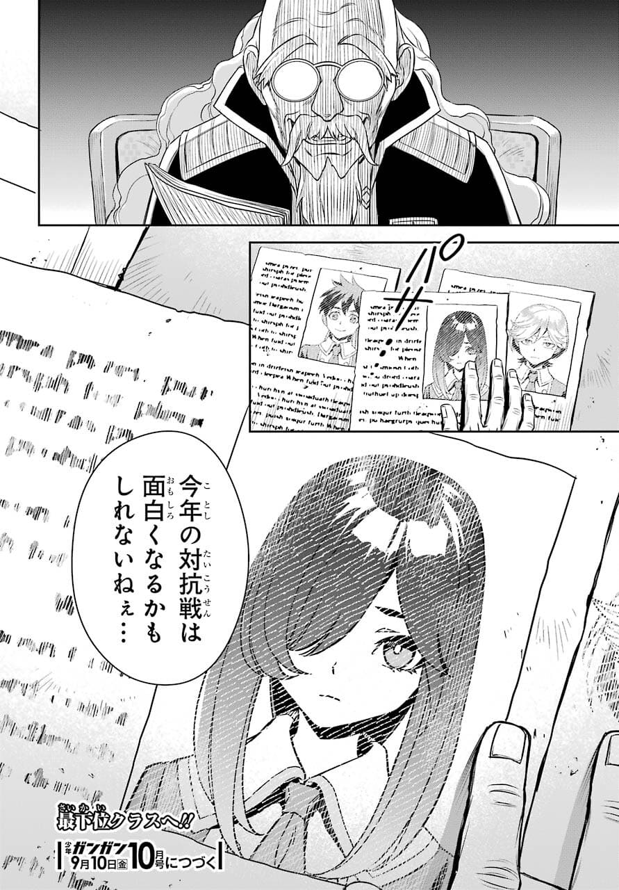 Read SOYOKU NO BUSOTSUKI Chapter 7 [High Quality / Full] - Page 30 - nicomanga.com