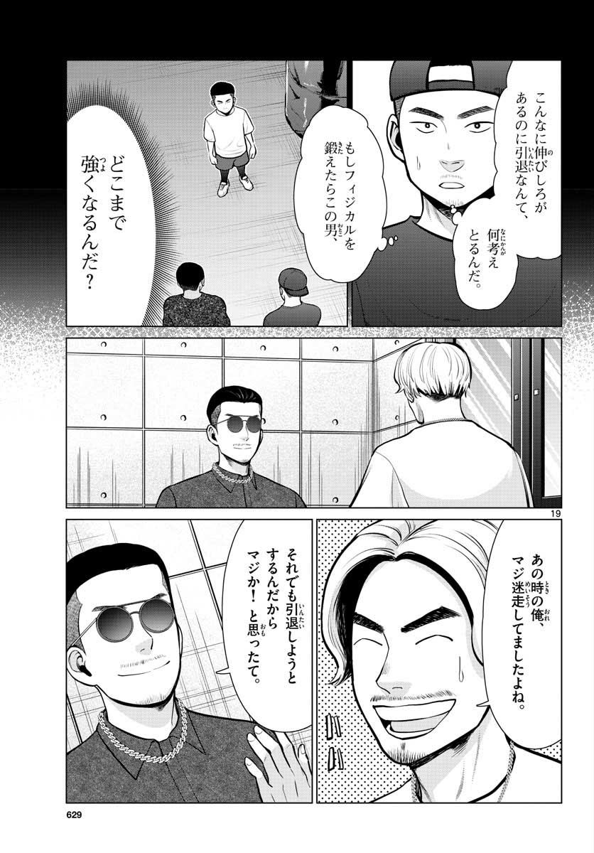 AK-69 no Naki Meshi Chapter 10 page 19 - nihonkuni.com