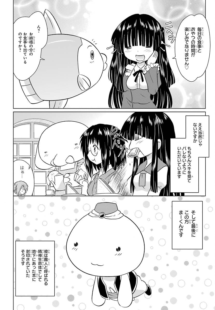 Read NAGASARETE AIRANTOU Chapter 232 [High Quality / Full] - Page 20 - nicomanga.com