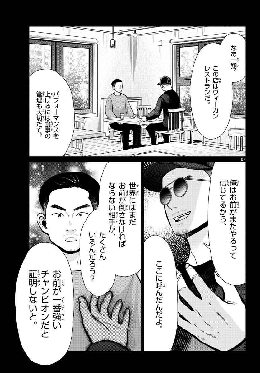 AK-69 no Naki Meshi Chapter 10 page 27 - nihonkuni.com