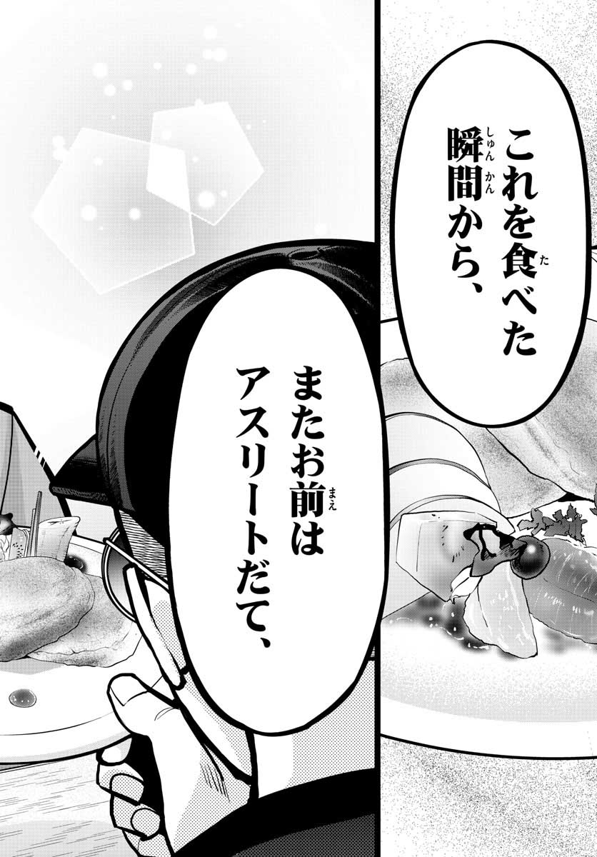 AK-69 no Naki Meshi Chapter 10 page 28 - nihonkuni.com