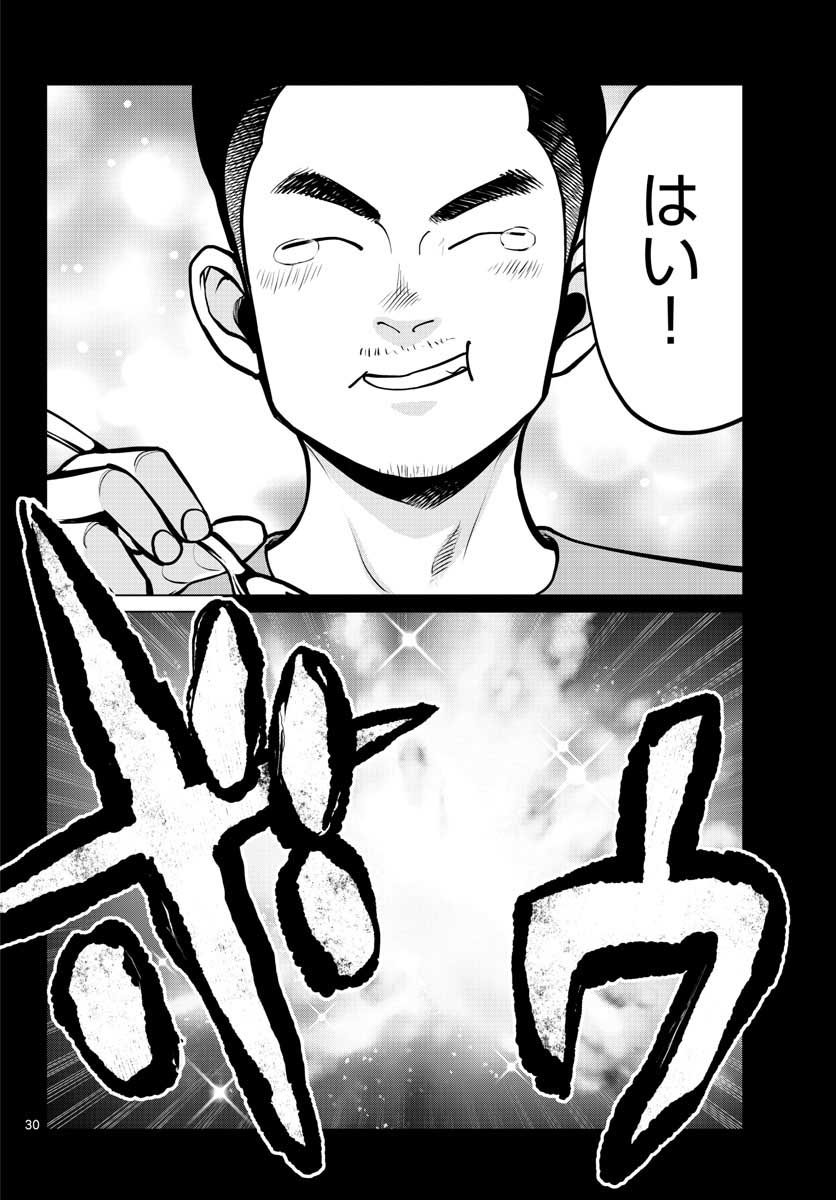 AK-69 no Naki Meshi Chapter 10 page 30 - nihonkuni.com
