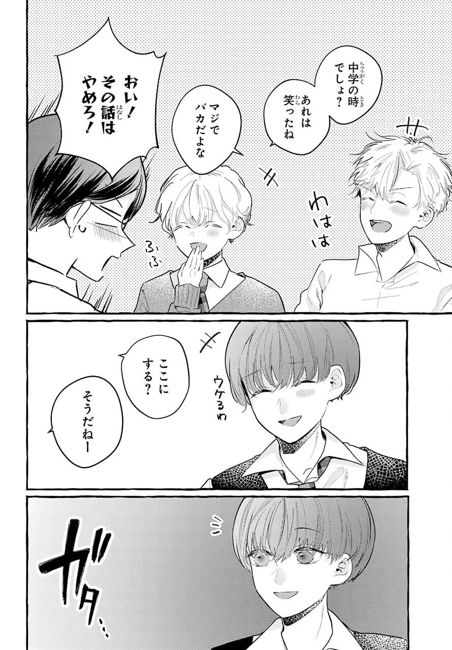 High School Girls Say Good Morning Too Chap 9 - Pic 5