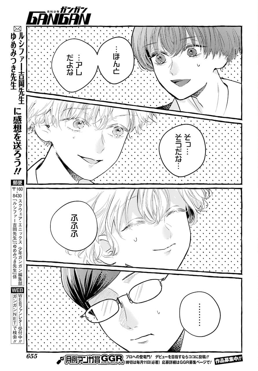 High School Girls Say Good Morning Too Chap 9 - Pic 8