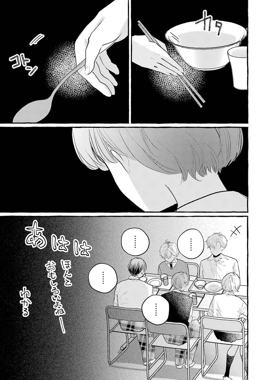 High School Girls Say Good Morning Too Chap 9 - Pic 10