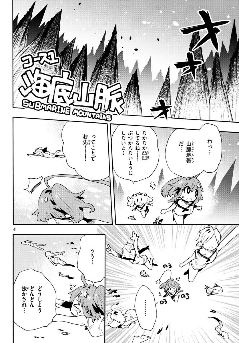 Utakata no Minato Chap 18 - Pic 6