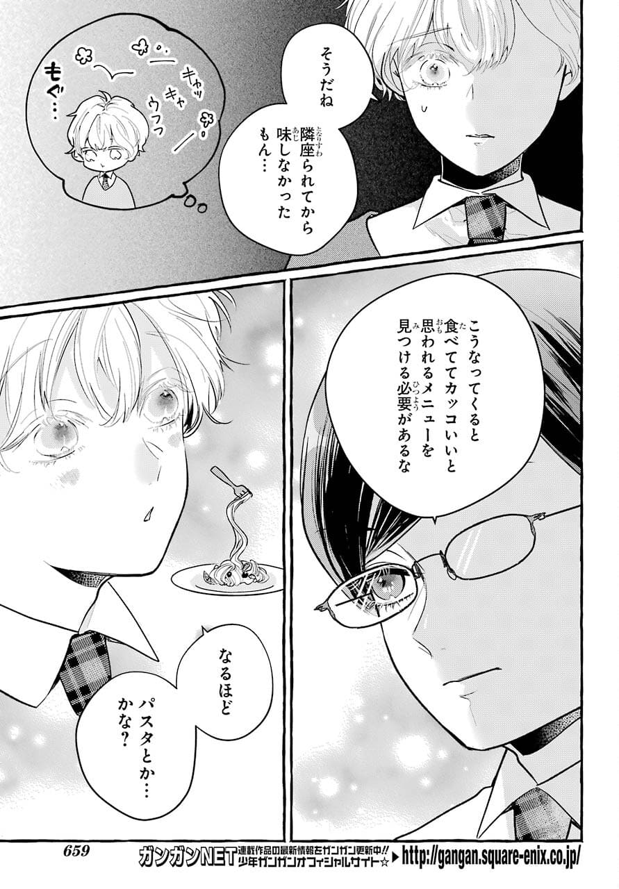 High School Girls Say Good Morning Too Chap 9 - Pic 12