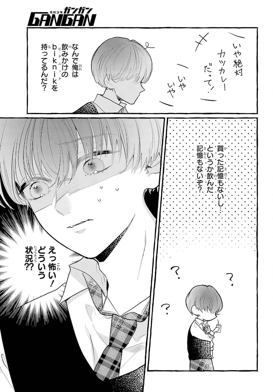 High School Girls Say Good Morning Too Chap 9 - Pic 14