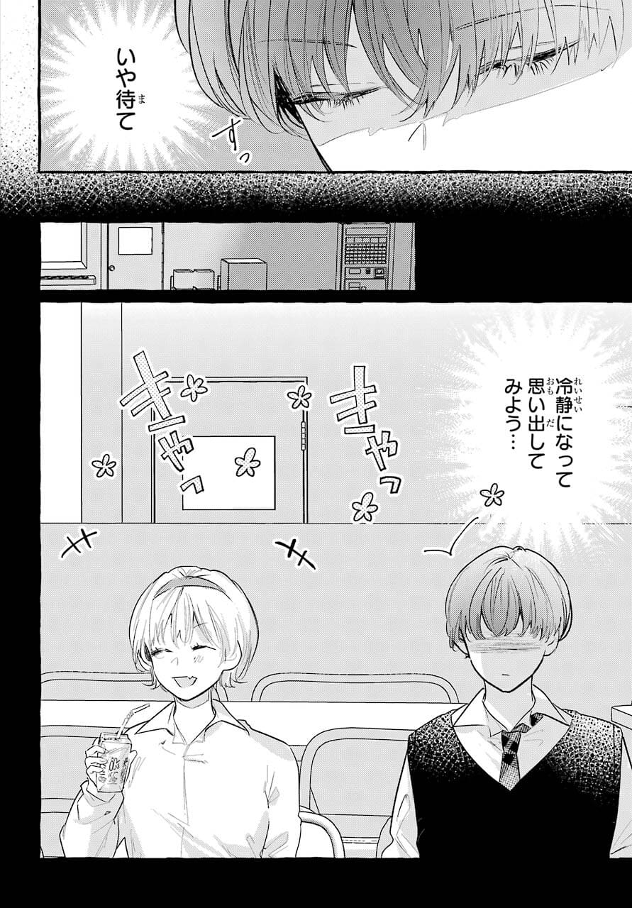 High School Girls Say Good Morning Too Chap 9 - Pic 15