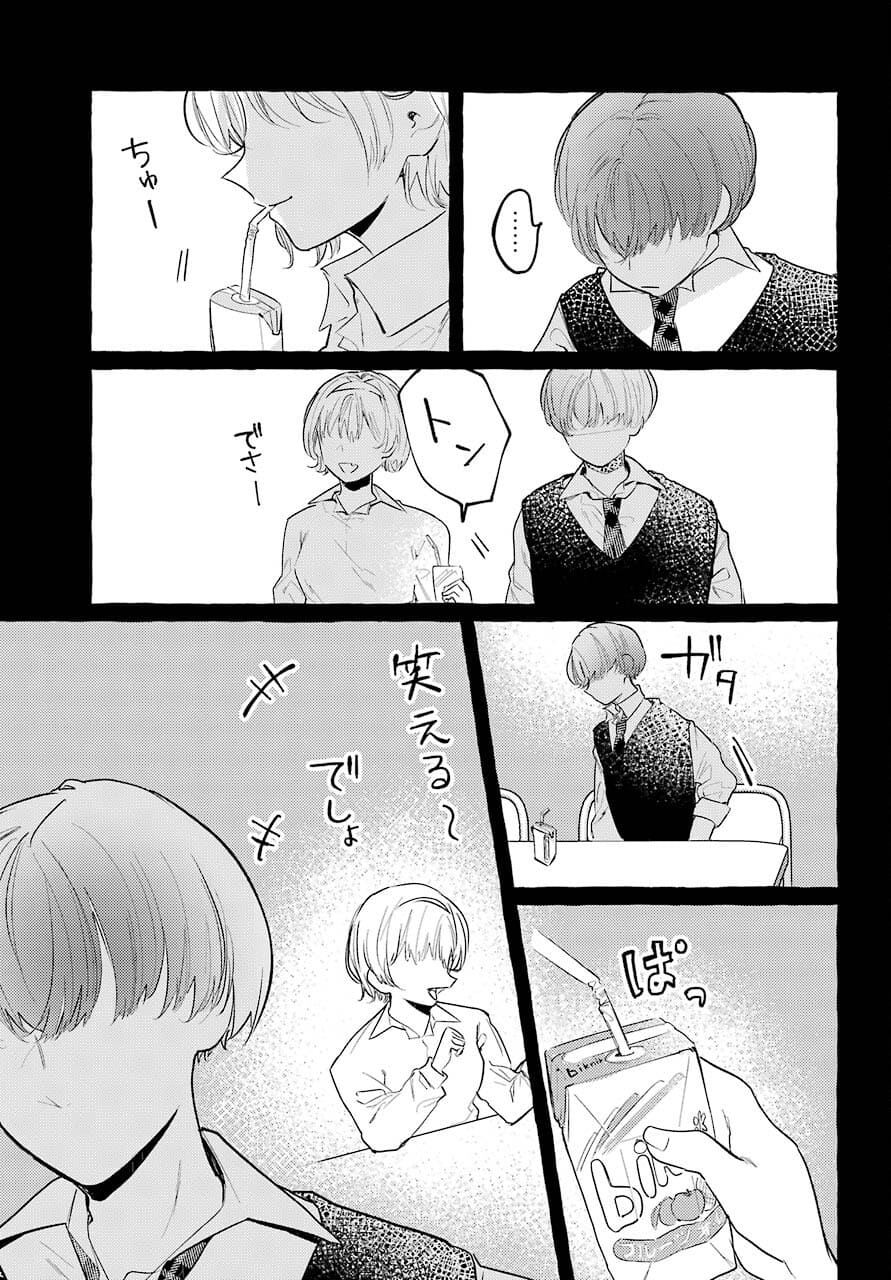 High School Girls Say Good Morning Too Chap 9 - Pic 16