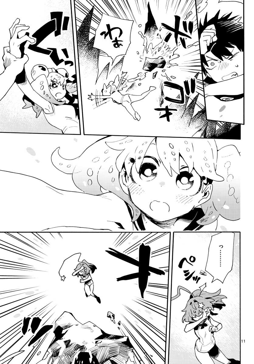 Utakata no Minato Chap 18 - Pic 11