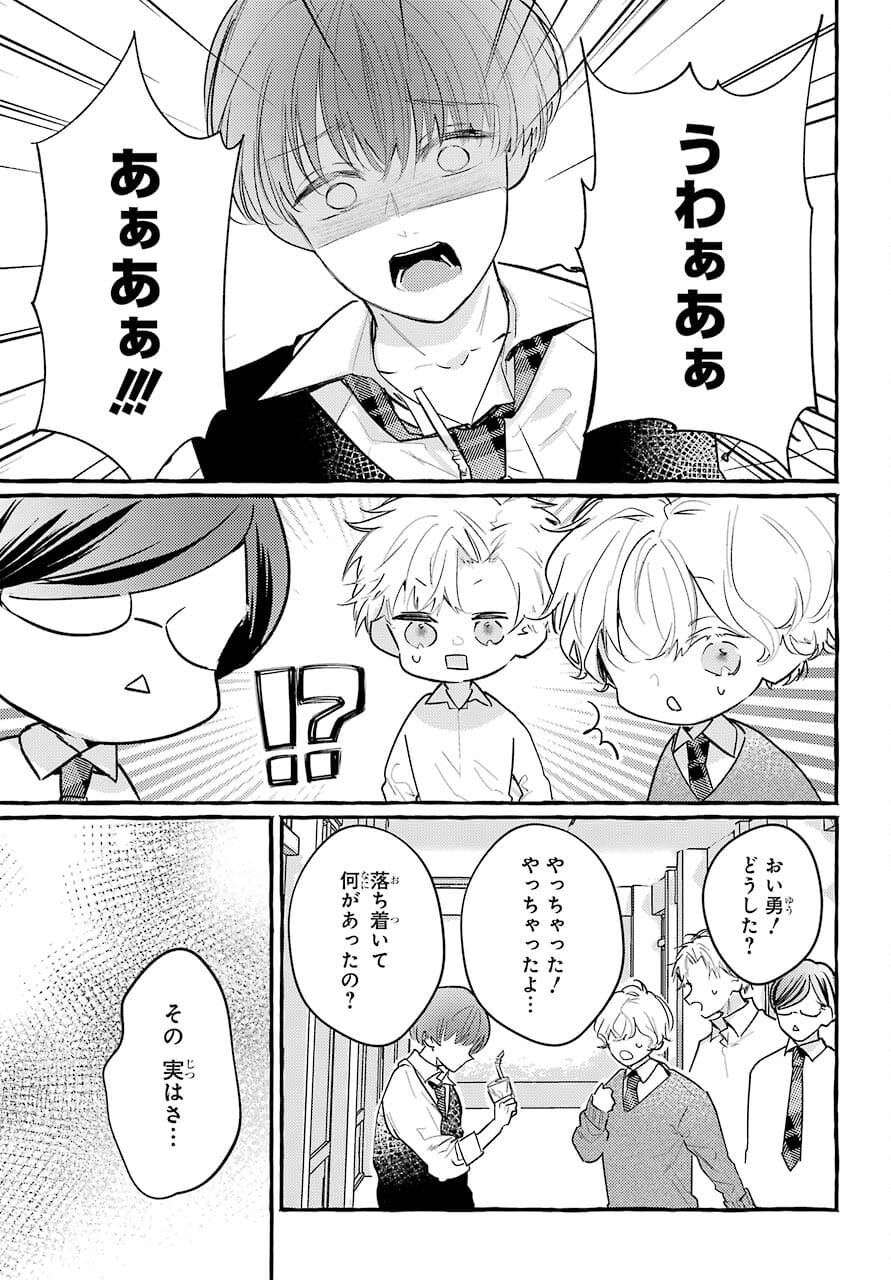 High School Girls Say Good Morning Too Chap 9 - Pic 18