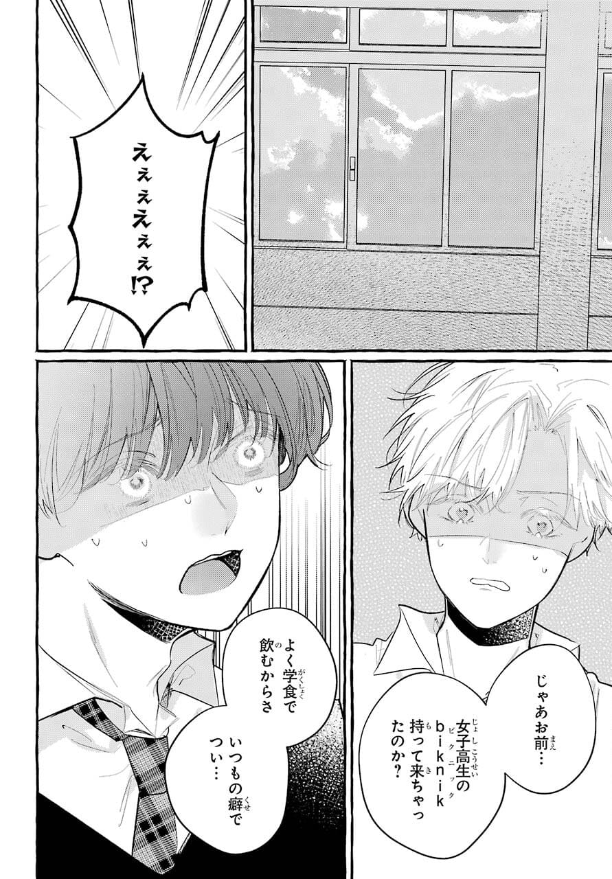 High School Girls Say Good Morning Too Chap 9 - Pic 19