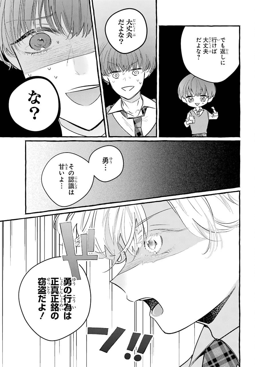 High School Girls Say Good Morning Too Chap 9 - Pic 20