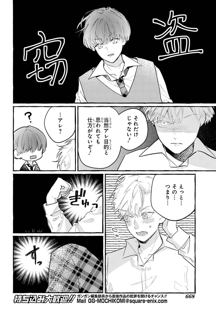 High School Girls Say Good Morning Too Chap 9 - Pic 21