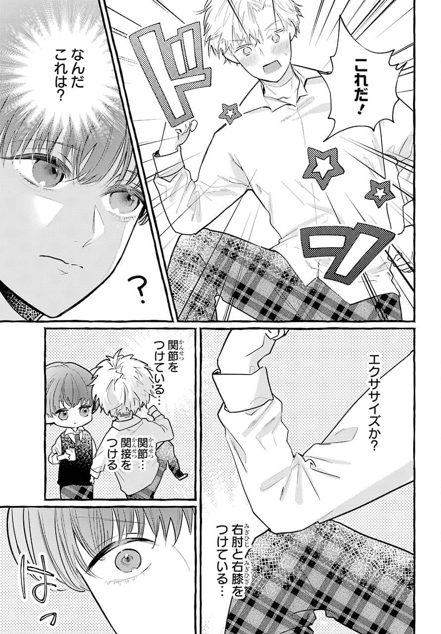High School Girls Say Good Morning Too Chap 9 - Pic 22