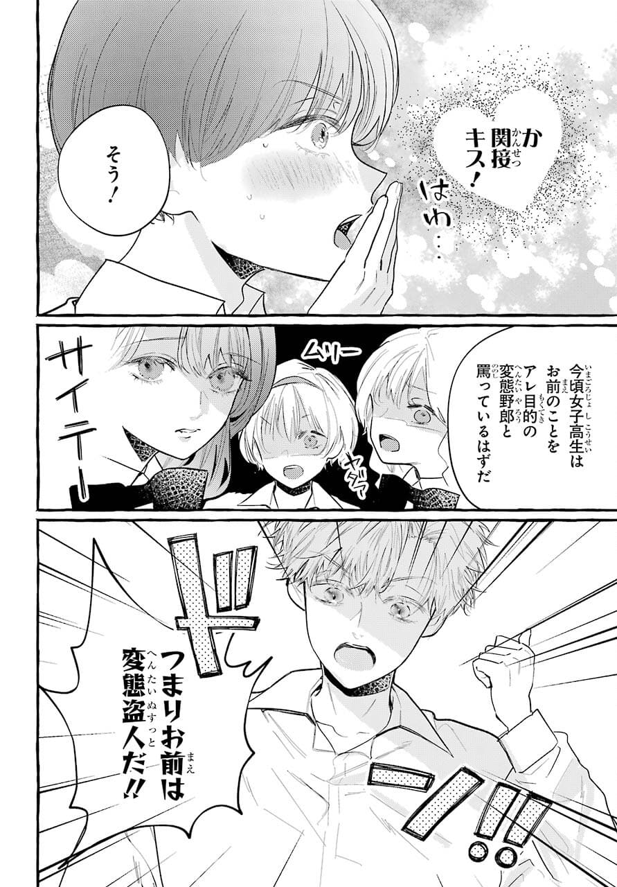 High School Girls Say Good Morning Too Chap 9 - Pic 23