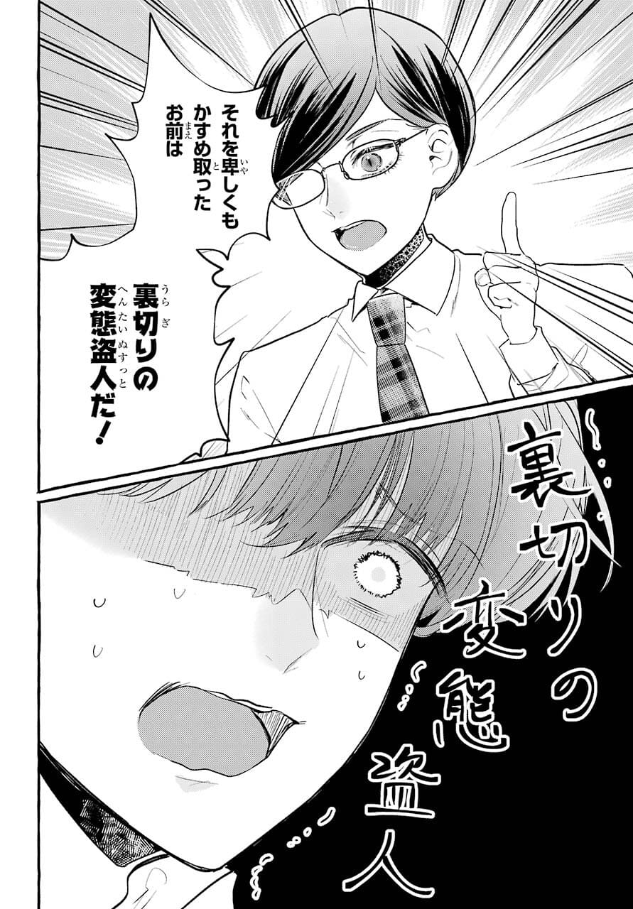 High School Girls Say Good Morning Too Chap 9 - Pic 25