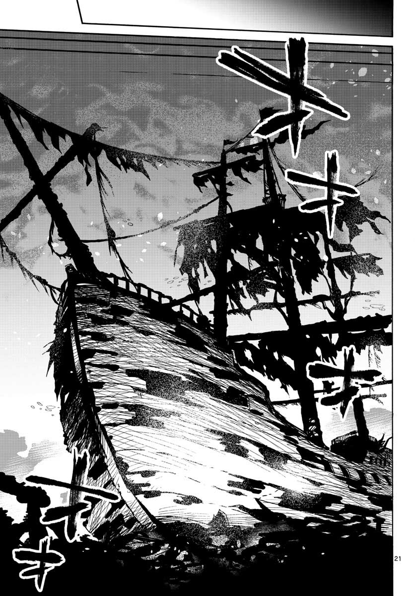 Utakata no Minato Chap 18 - Pic 21