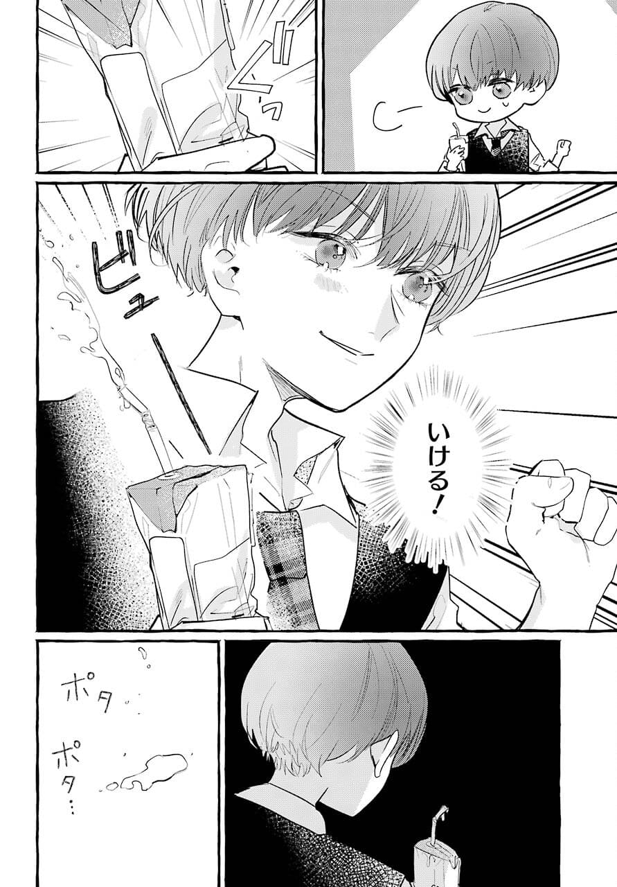 High School Girls Say Good Morning Too Chap 9 - Pic 27