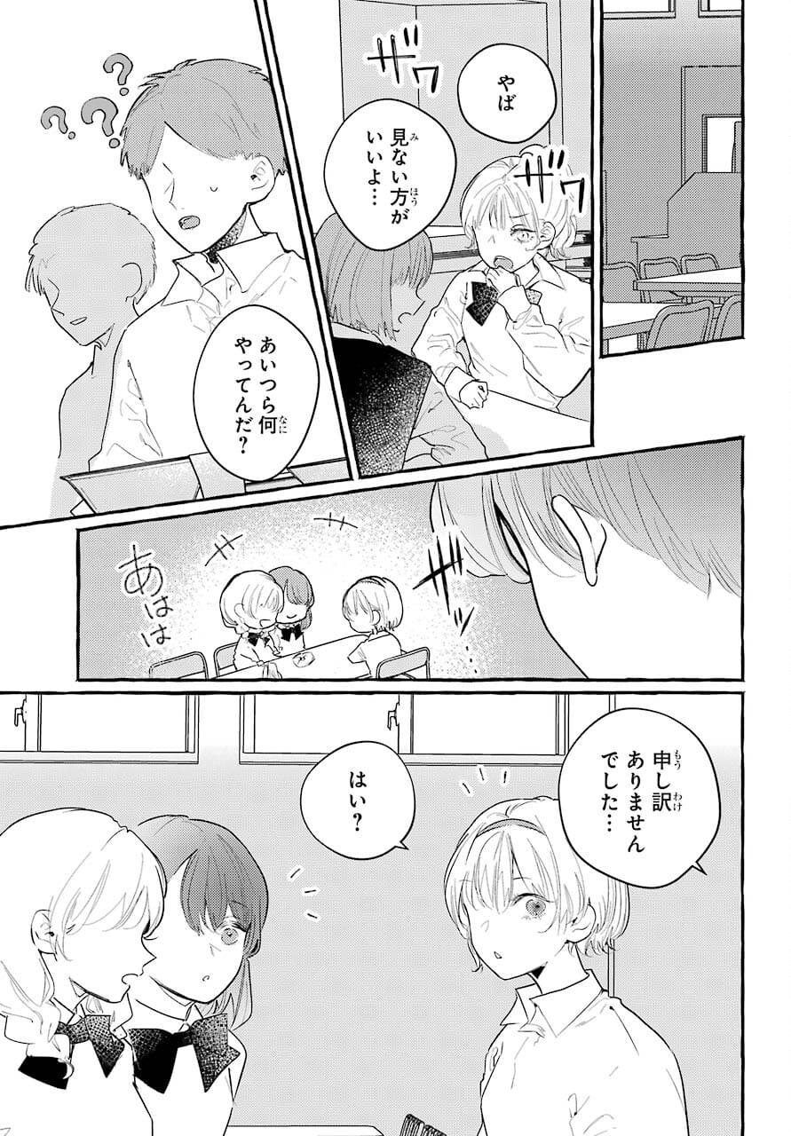 High School Girls Say Good Morning Too Chap 9 - Pic 30