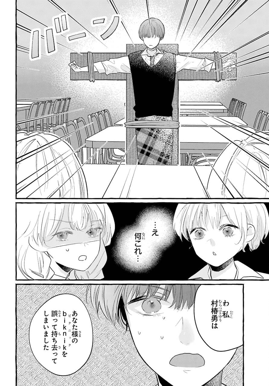 High School Girls Say Good Morning Too Chap 9 - Pic 31