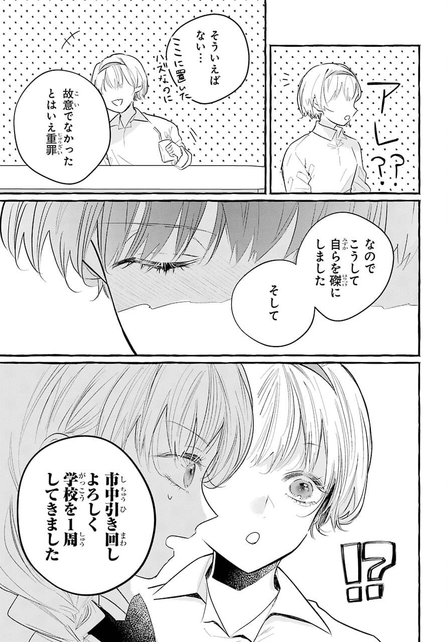 High School Girls Say Good Morning Too Chap 9 - Pic 32